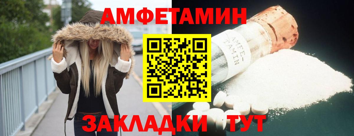 Amphetamine Premium Калуга