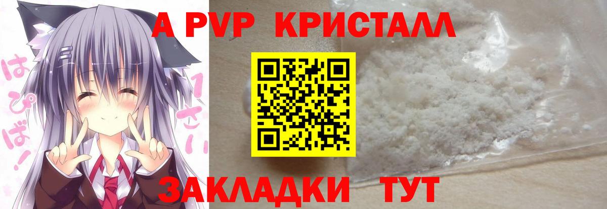 Alpha-PVP  Alfa_PVP Соль  Вход с VPN  Калуга  Alfa_PVP Соль 