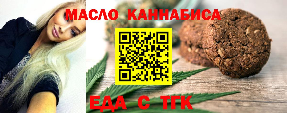 Cannafood марихуана  Вход с VPN  Калуга 