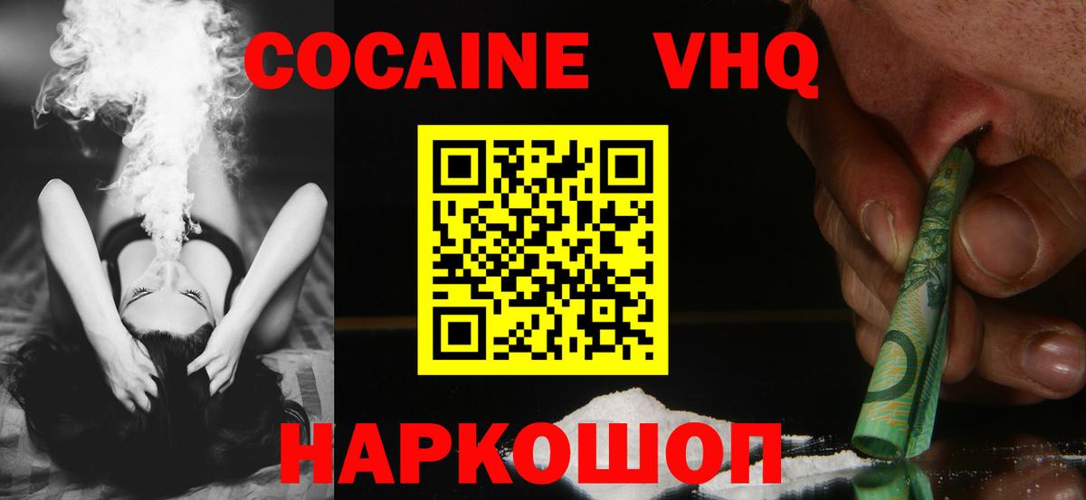 Cocaine Эквадор Калуга