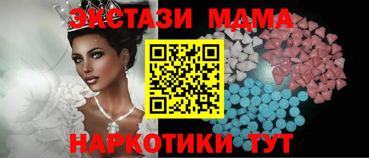 Экстази 280мг  Вход с VPN  купить  цена  ЭКСТАЗИ  Калуга  Ecstasy бентли 