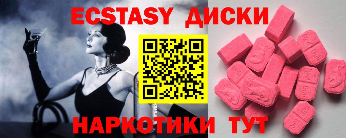 Ecstasy Cube Калуга