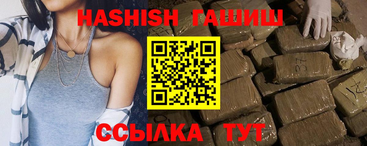 Калуга  ГАШ Premium  магазин продажи наркотиков  Вход с VPN  ГАШИШ 40% ТГК 