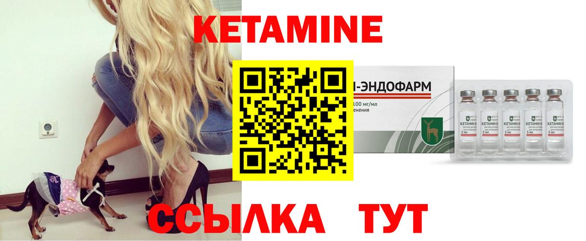 Кетамин VHQ  Вход с VPN  Калуга 