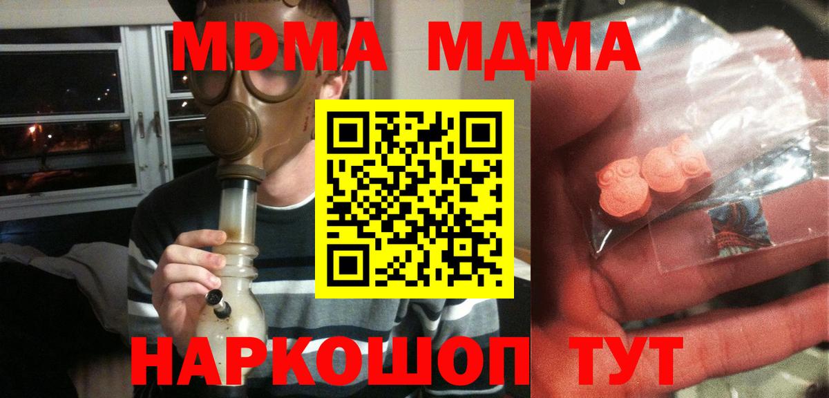 Калуга  MDMA Molly  MDMA  МДМА crystal  Вход с VPN 