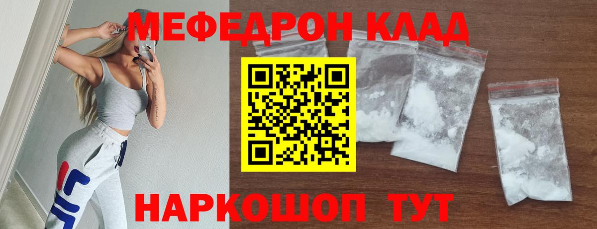 Меф  Мефедрон VHQ  МЕФ кристаллы  Вход с VPN  Калуга 