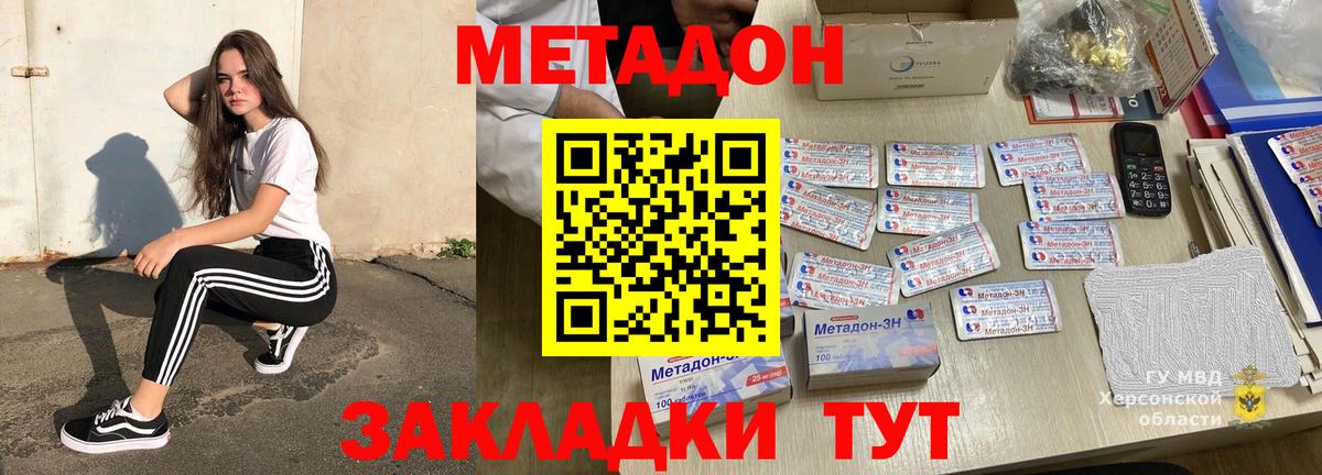 Метадон VHQ  Вход с VPN  Калуга  mega маркетплейс  МЕТАДОН кристалл 