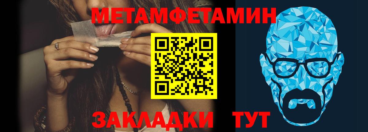 Метамфетамин пудра Калуга