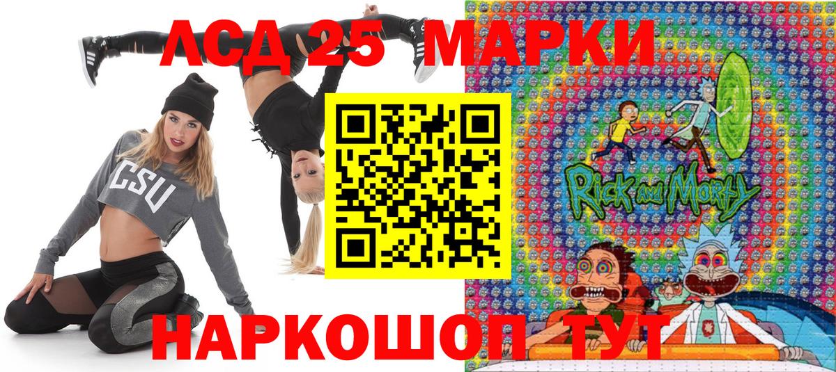 Калуга  Марки 25I-NBOMe 1500мкг  Вход с VPN 