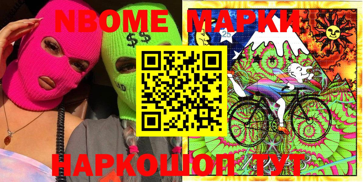 Наркотические марки 1500мкг Калуга
