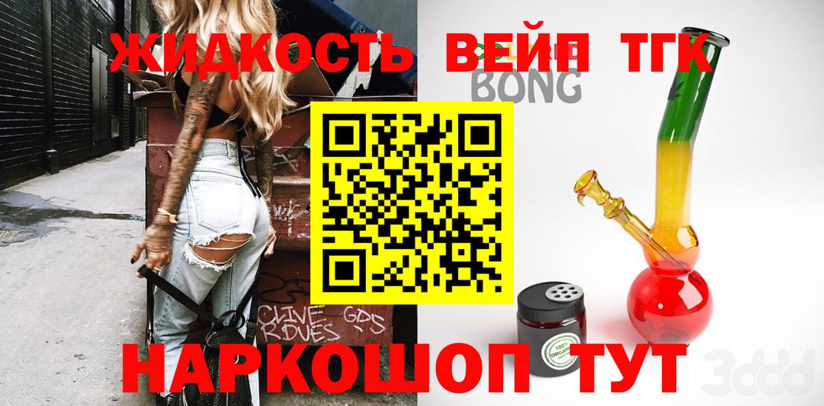 Дистиллят ТГК THC oil Калуга