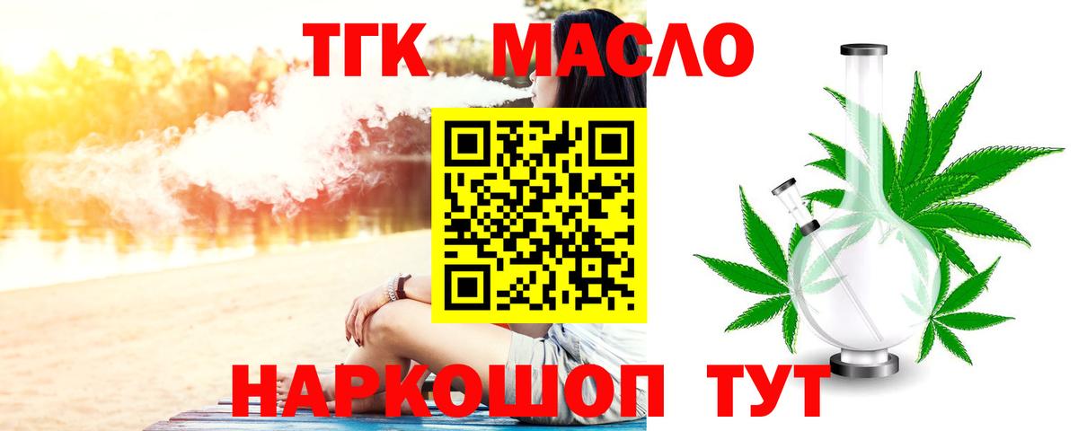 Дистиллят ТГК концентрат  Вход с VPN  Калуга 